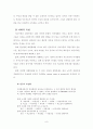 저소득자 복지 12페이지