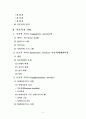 [사회/과학] 아동 복지 [사범/법학] 2페이지