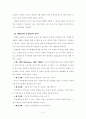 [사회/과학] 아동 복지 [사범/법학] 10페이지