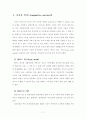 [사회/과학] 아동 복지 [사범/법학] 12페이지