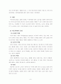 [사회/과학] 아동 복지 [사범/법학] 14페이지