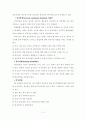 [사회/과학] 아동 복지 [사범/법학] 16페이지