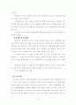 [사회/과학] 아동 복지 [사범/법학] 19페이지