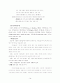 [사회/과학] 아동 복지 [사범/법학] 21페이지