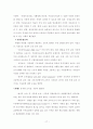 [사회/과학] 아동 복지 [사범/법학] 22페이지