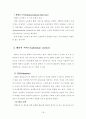 [사회/과학] 아동 복지 [사범/법학] 23페이지