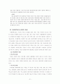 [사회/과학] 아동 복지 [사범/법학] 26페이지