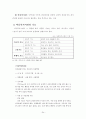 [사회/과학] 아동 복지 [사범/법학] 29페이지