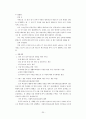 [사회/과학] 아동 복지 [사범/법학] 30페이지
