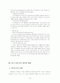 [사회/과학] 아동 복지 [사범/법학] 31페이지