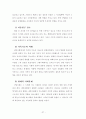 [사회/과학] 아동 복지 [사범/법학] 32페이지