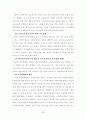 [사회/과학] 아동 복지 [사범/법학] 35페이지