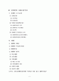 장애인 복지 3페이지