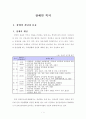 장애인 복지 4페이지