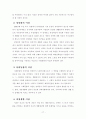 장애인 복지 20페이지