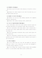 장애인 복지 22페이지