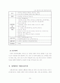 장애인 복지 26페이지