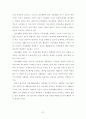 장애인 복지 34페이지