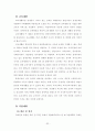 장애인 복지 35페이지