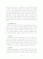 장애인 복지 36페이지