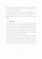 장애인 복지 38페이지