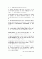 장애인 복지 42페이지