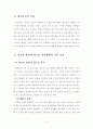 청소년 복지 4페이지