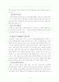 청소년 복지 5페이지