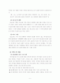 청소년 복지 7페이지