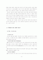 청소년 복지 12페이지