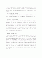 청소년 복지 14페이지