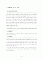 청소년 복지 15페이지