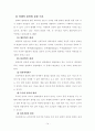 청소년 복지 16페이지