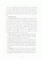 청소년 복지 17페이지