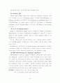 청소년 복지 18페이지