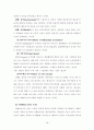 청소년 복지 20페이지