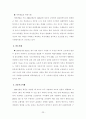 청소년 복지 25페이지