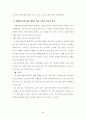 청소년 복지 26페이지