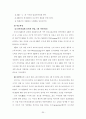 청소년 복지 32페이지