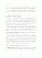 청소년 복지 34페이지
