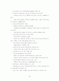 청소년 복지 38페이지