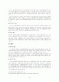 법률가의 윤리 5페이지
