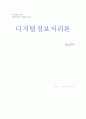 RDF와 OWL 1페이지
