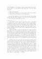 미디어를 중심으로 본 문화비평 2페이지