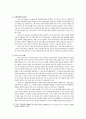 미디어를 중심으로 본 문화비평 3페이지