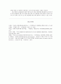 미디어를 중심으로 본 문화비평 5페이지