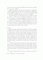 독서실태와 평생교육, 그리고 공공도서관의 역할 2페이지
