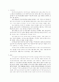독서실태와 평생교육, 그리고 공공도서관의 역할 4페이지