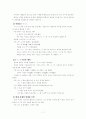 한국어 시제 9페이지