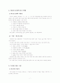 피동법과 사동법 7페이지